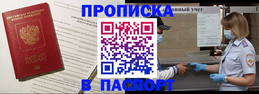 временная регистрация законно в Гудермесе