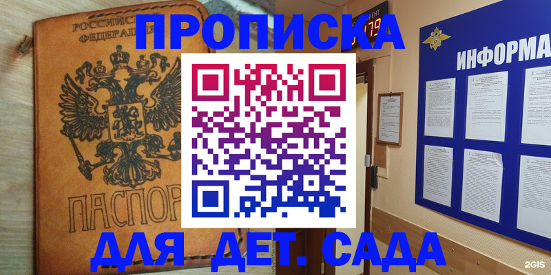 временная регистрация купить в Гудермесе