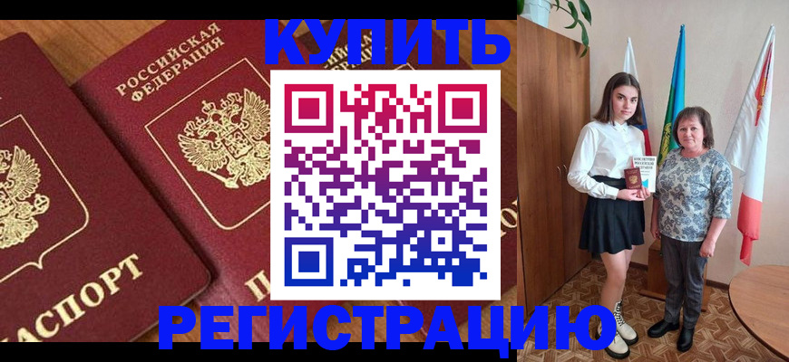 пропишу в квартире в Гудермесе