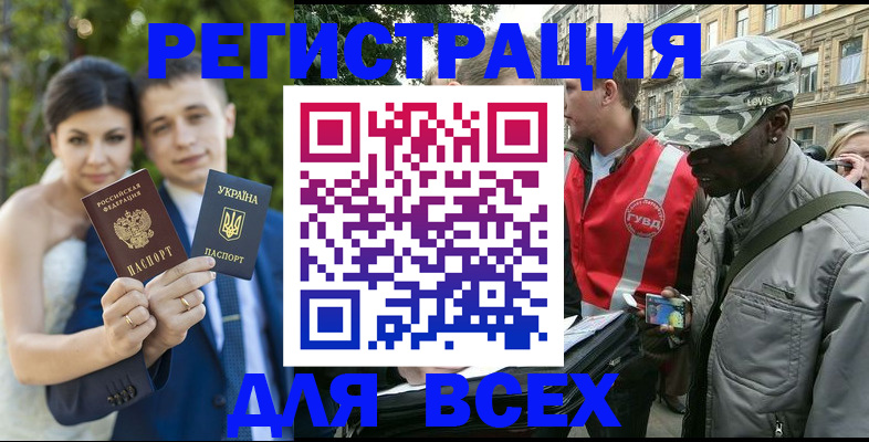 прописка ребенка в Гудермесе