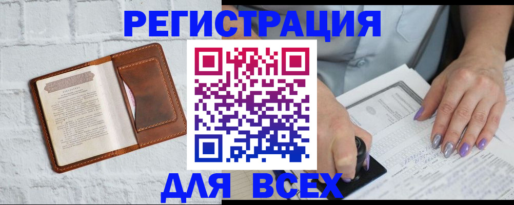 временная регистрация в Гудермесе