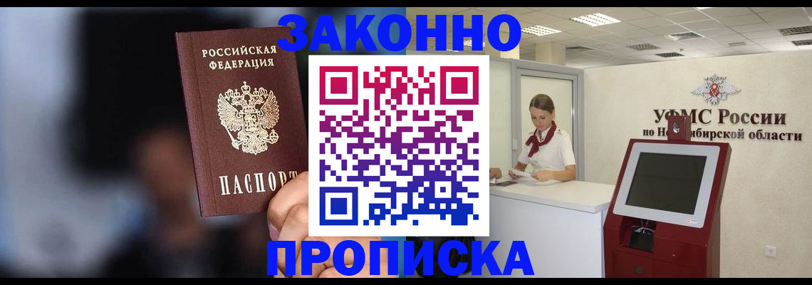 миграционный учет в Гудермесе
