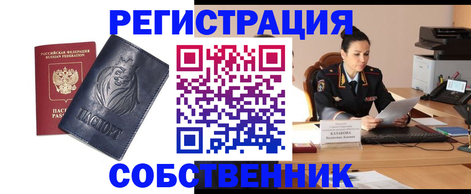 прописка законно в Гудермесе