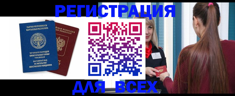 временная регистрация адрес в Гудермесе