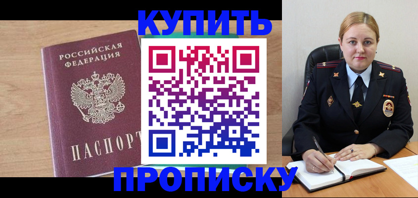 прописка гарантия в Гудермесе