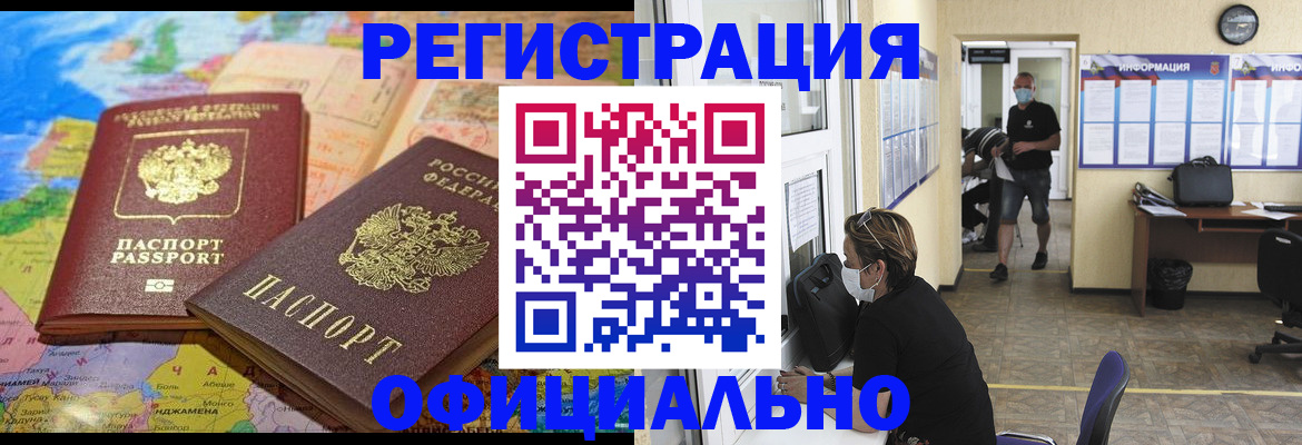 временная регистрация поиск в Гудермесе
