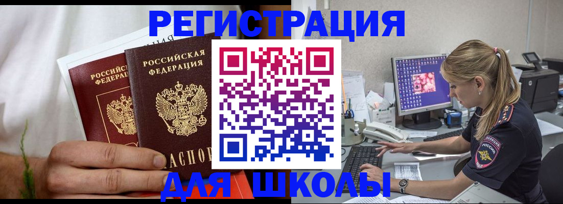 прописка гарантия в Гудермесе