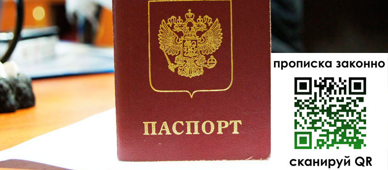 прописка в Гудермесе регистрация в Гудермесе